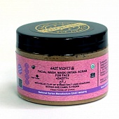 Натуральные маски для лица East Nights (Сирия)