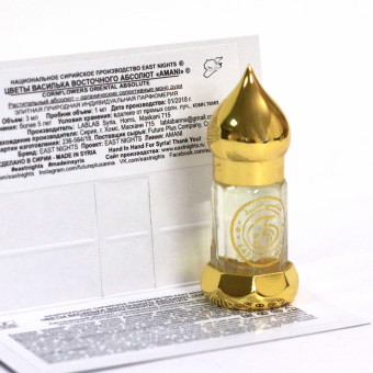 Натуральные душистые экстракты и ароматерапия East Nights (Сирия) в Nectarniza cosmeshop