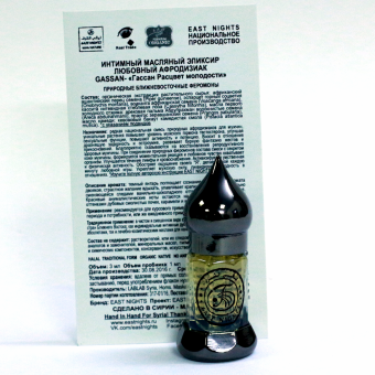 Натуральные душистые экстракты и ароматерапия East Nights (Сирия) в Nectarniza cosmeshop