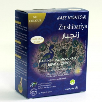 Натуральные маски для лица East Nights (Сирия) в Nectarniza cosmeshop