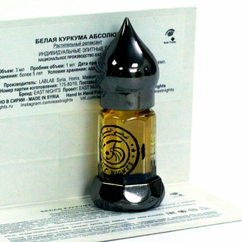 Натуральные душистые экстракты и ароматерапия East Nights (Сирия) в Nectarniza cosmeshop