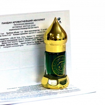 Натуральные душистые экстракты и ароматерапия East Nights (Сирия) в Nectarniza cosmeshop