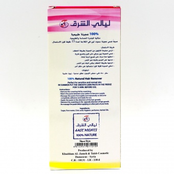 Натуральная эпиляция и депиляция East Nights (Сирия) в Nectarniza cosmeshop