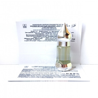 Натуральные душистые экстракты и ароматерапия East Nights (Сирия) в Nectarniza cosmeshop