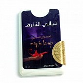 Натуральные душистые экстракты и ароматерапия East Nights (Сирия)