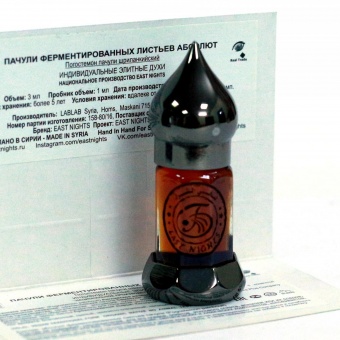 Натуральные душистые экстракты и ароматерапия East Nights (Сирия) в Nectarniza cosmeshop