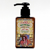 Натуральные кремы для тела East Nights (Сирия)