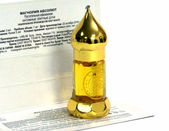 Натуральные душистые экстракты и ароматерапия East Nights (Сирия) в Nectarniza cosmeshop