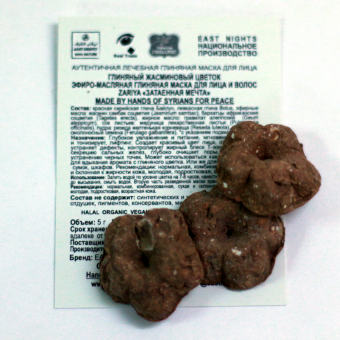 Натуральные маски для лица East Nights (Сирия) в Nectarniza cosmeshop